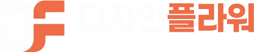 디자인플라워