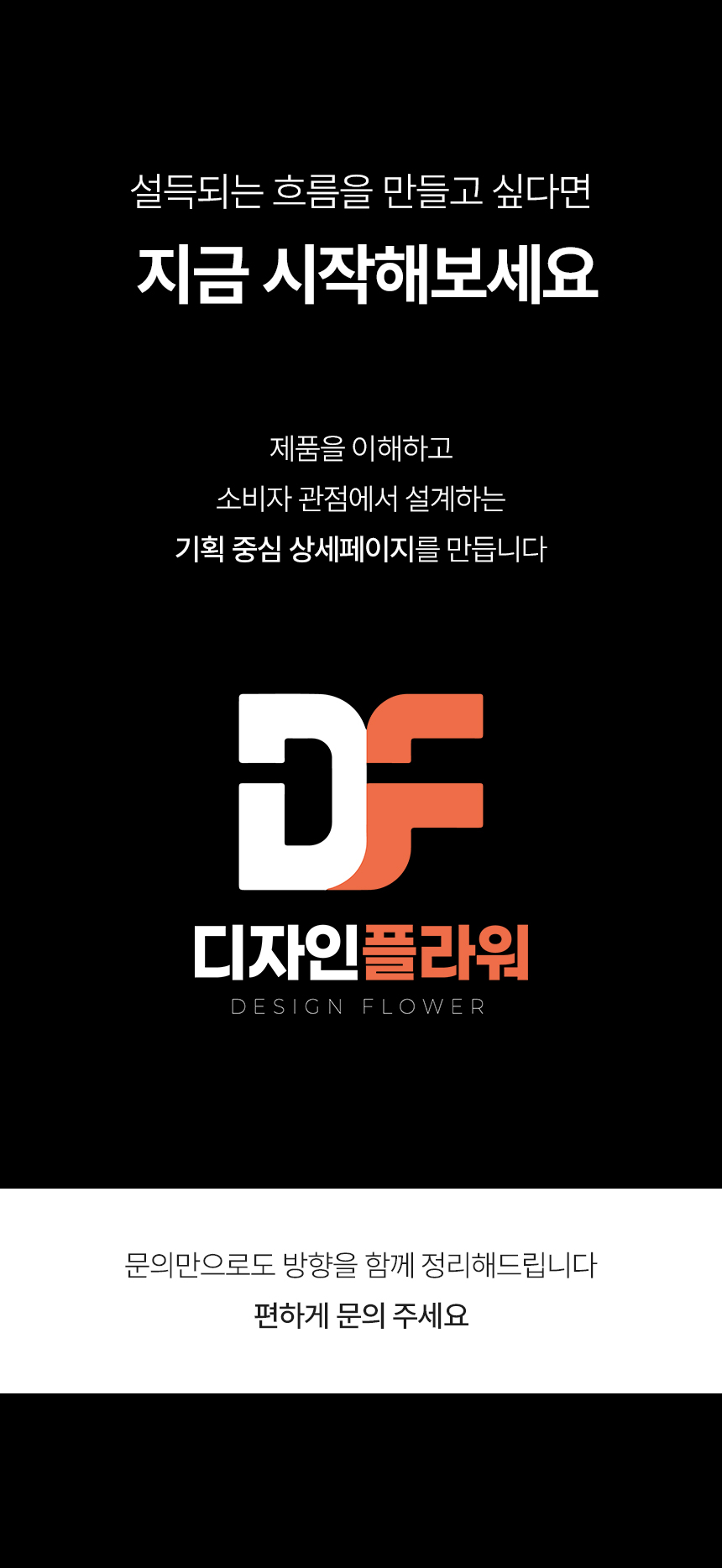 크몽 상세페이지 대행 서비스_상페 이미지6_260312